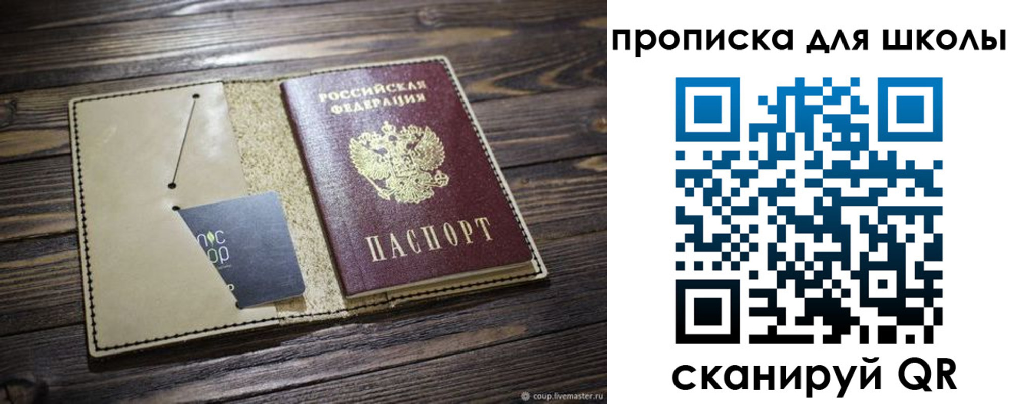 прописка 2025 в Славянске-на-Кубани