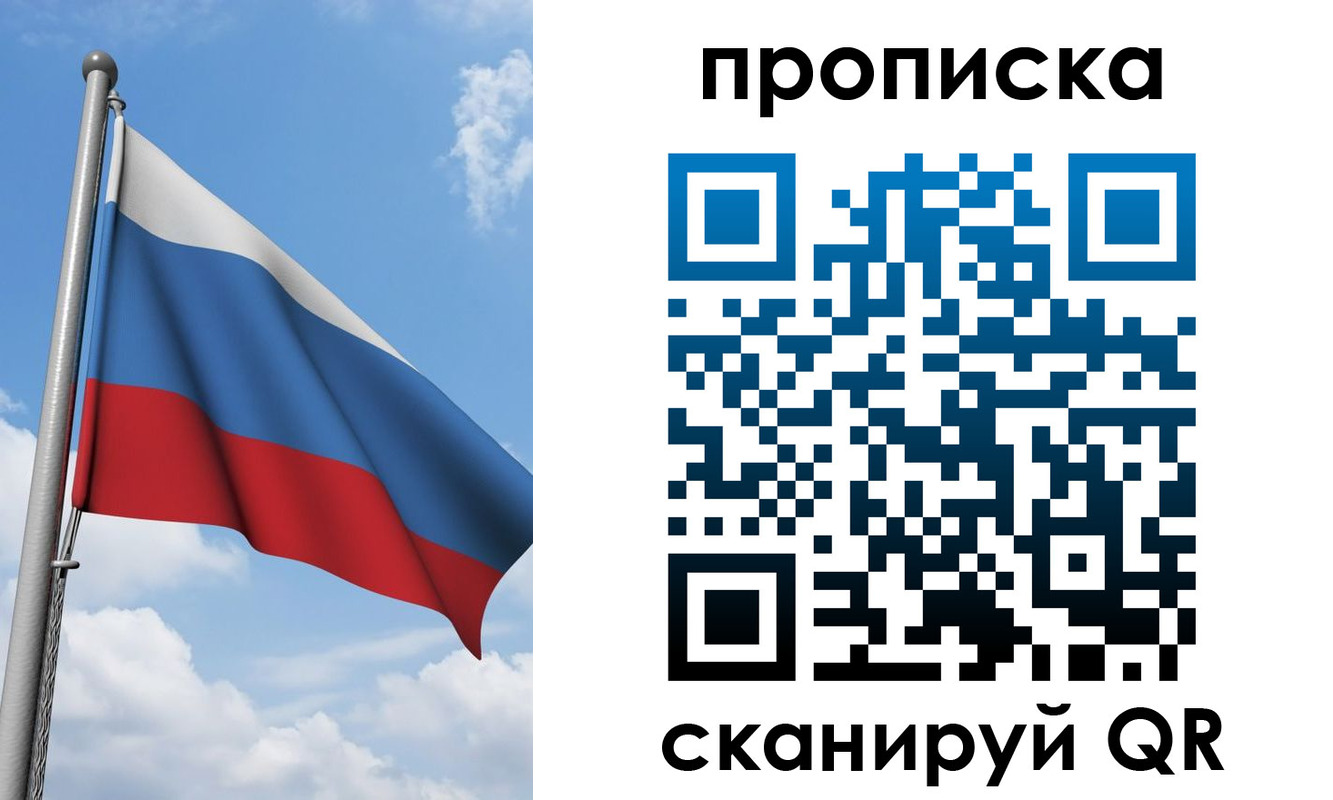 временная регистрация адрес в Славянске-на-Кубани