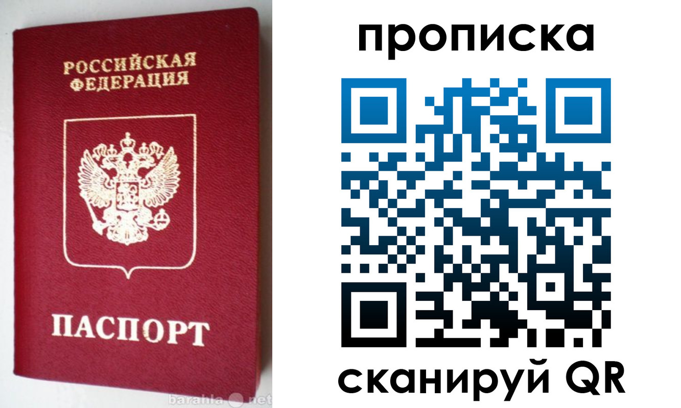 прописка поиск в Славянске-на-Кубани