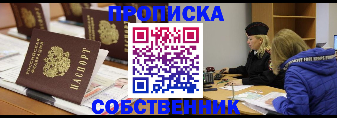 временная регистрация адрес в Славянске-на-Кубани