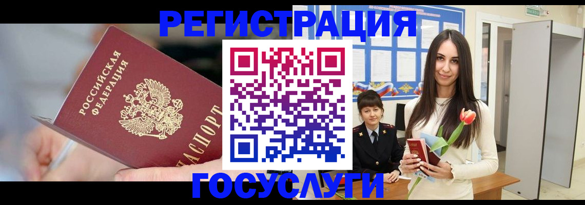 временная регистрация недорого в Славянске-на-Кубани