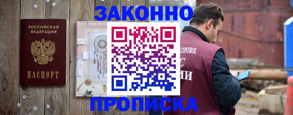 временная регистрация гарантия в Славянске-на-Кубани