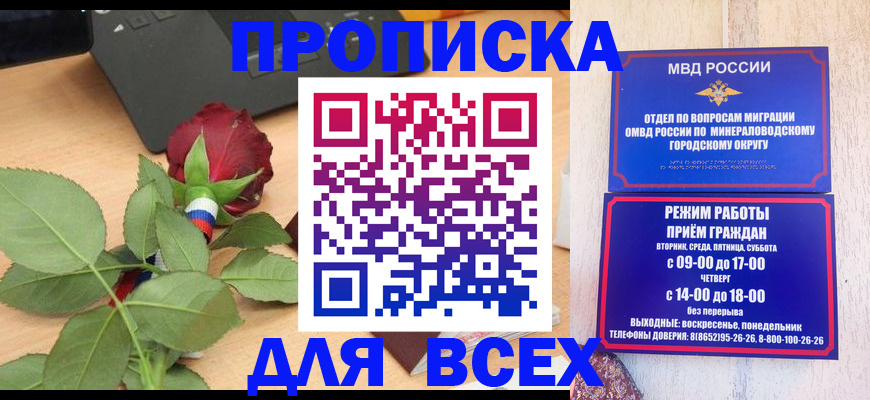 миграционный учет в Славянске-на-Кубани