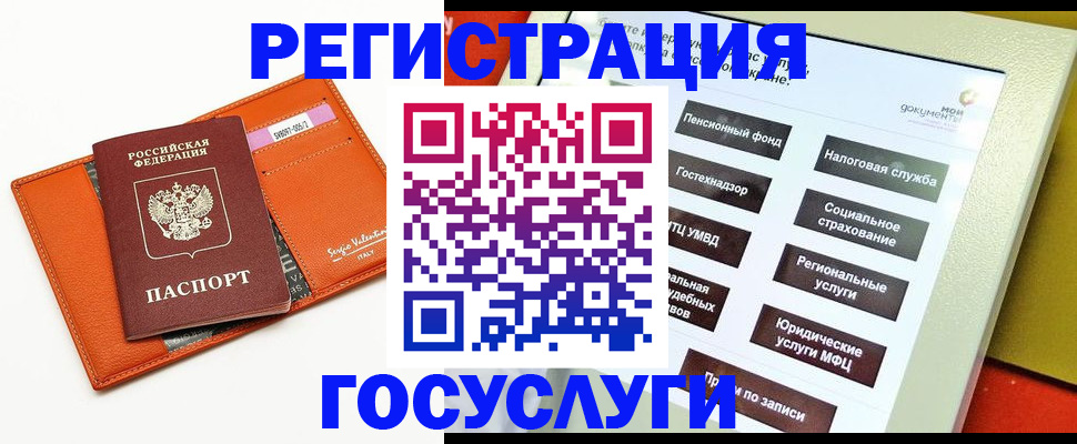 временная регистрация госуслуги в Славянске-на-Кубани