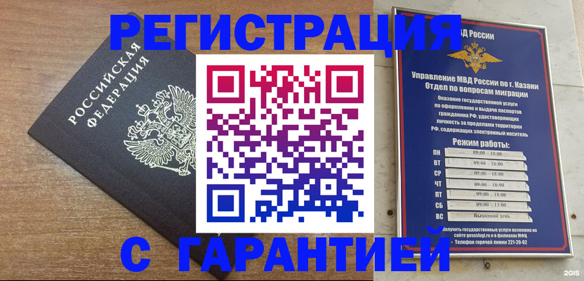 прописка паспорт в Славянске-на-Кубани