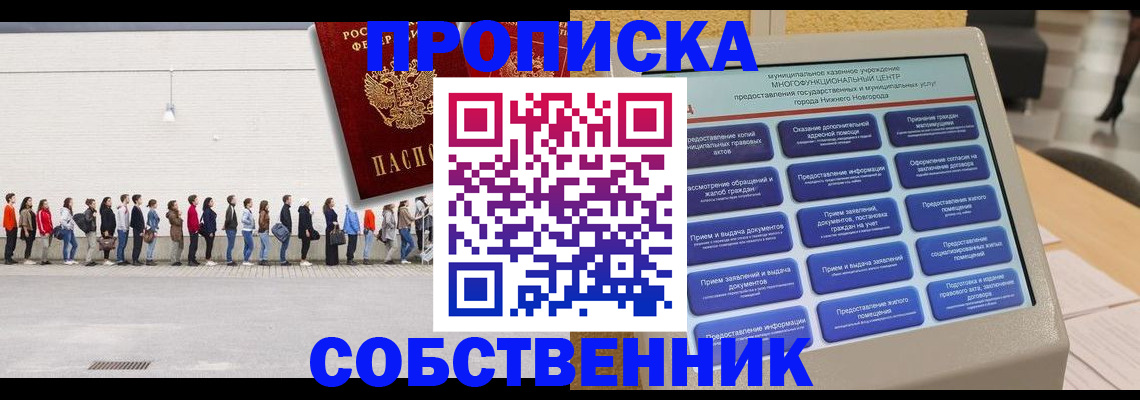 прописка иностранных граждан в Славянске-на-Кубани