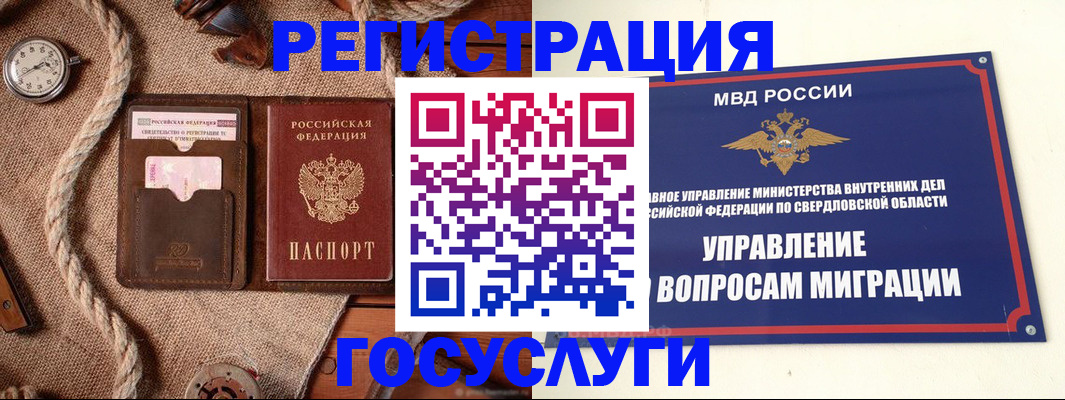 регистрация для школы в Славянске-на-Кубани