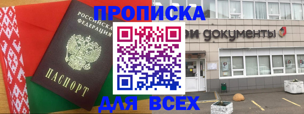 миграционный учет в Славянске-на-Кубани